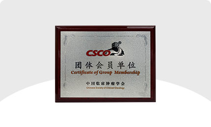 Member of Chinese Society of Clinical Oncology (CSCO)