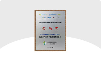 “The Top 10 Best Clinical CRO in China” 2021