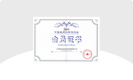 Membership in China Pharmaceutical Industry Research Development Association (SINO-PhIRDA)
