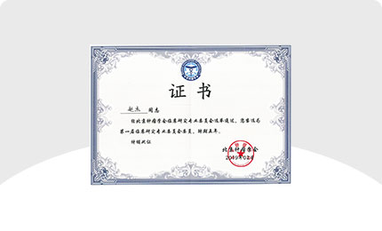 Member of the first Clinical Research Committee of Beijing Association of Oncology
