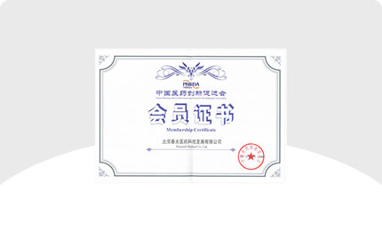 Membership in China Pharmaceutical Industry Research Development Association (SINO-PhIRDA)